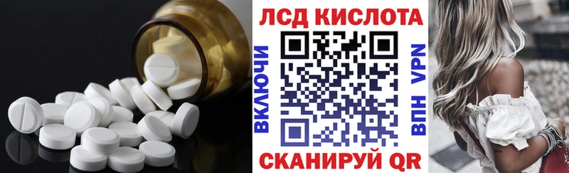 LSD-25 экстази кислота магазин Нефтегорск